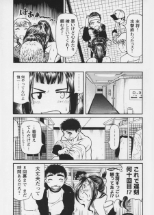 [Haneda Toshinori (Sogabe Toshinori)] Yell! - page 9