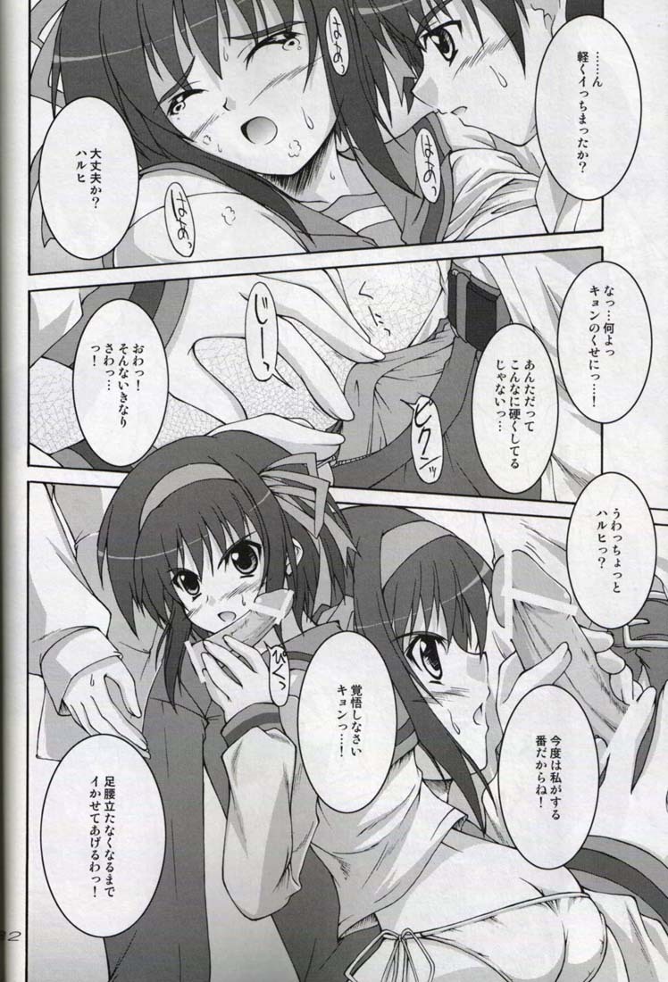 (C73) [Seitokaishitsu (Akimoto Dai)] Someday After The Rain (The Melancholy of Haruhi Suzumiya) page 12 full