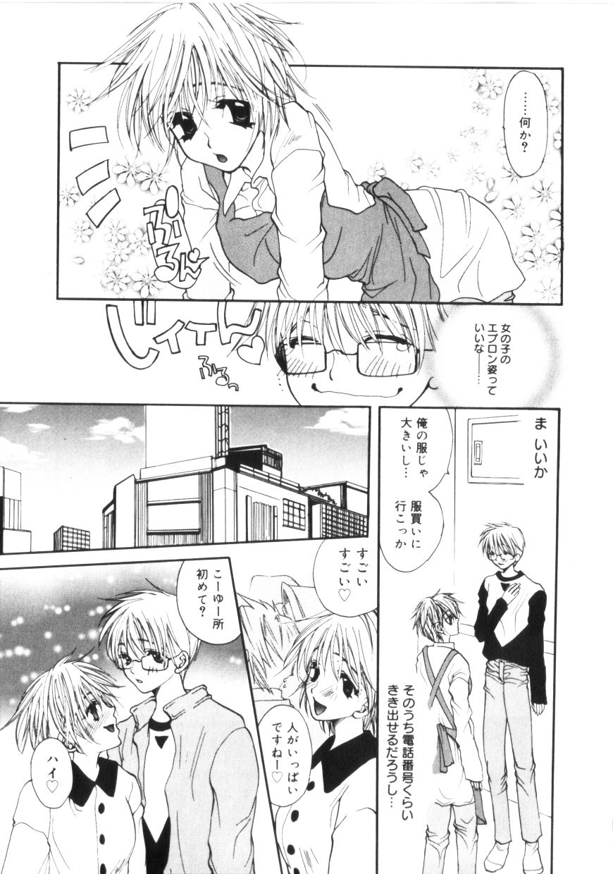 [Toumei Mieru] Kichiku Club page 100 full