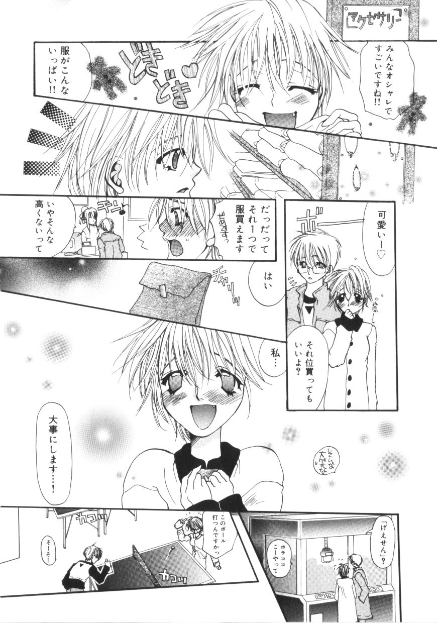 [Toumei Mieru] Kichiku Club page 101 full