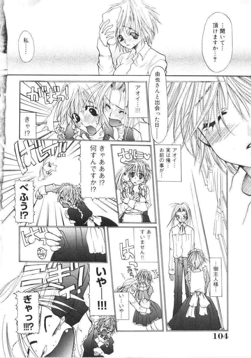 [Toumei Mieru] Kichiku Club page 103 full