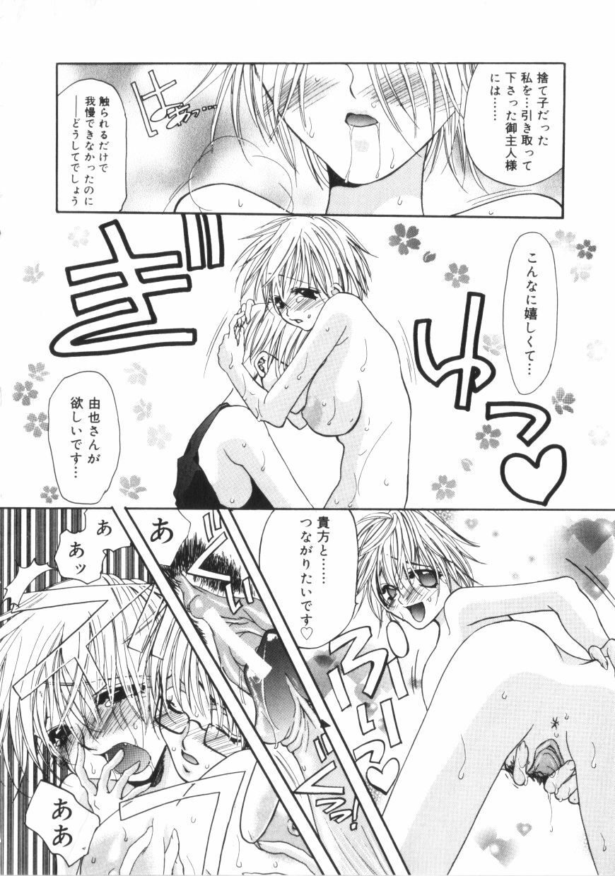 [Toumei Mieru] Kichiku Club page 107 full
