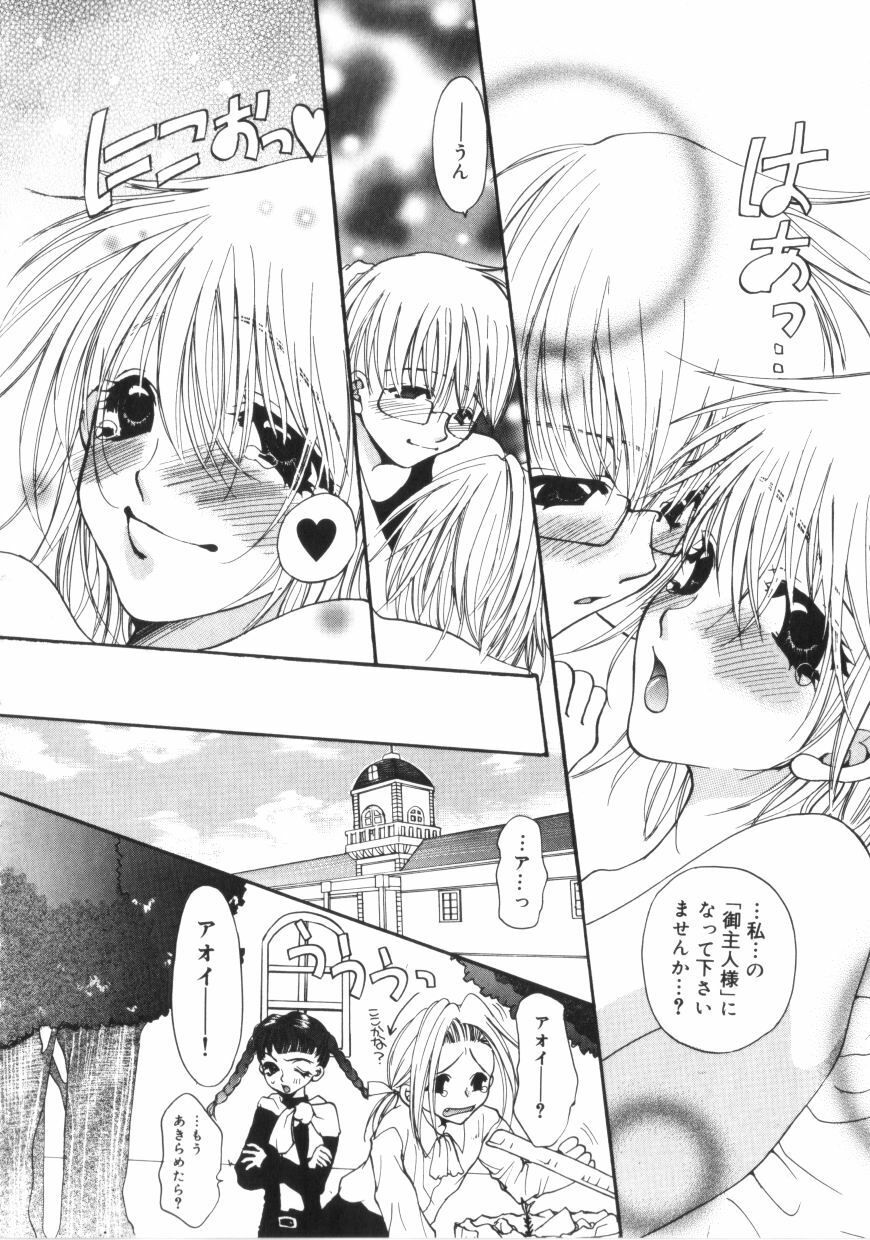 [Toumei Mieru] Kichiku Club page 111 full