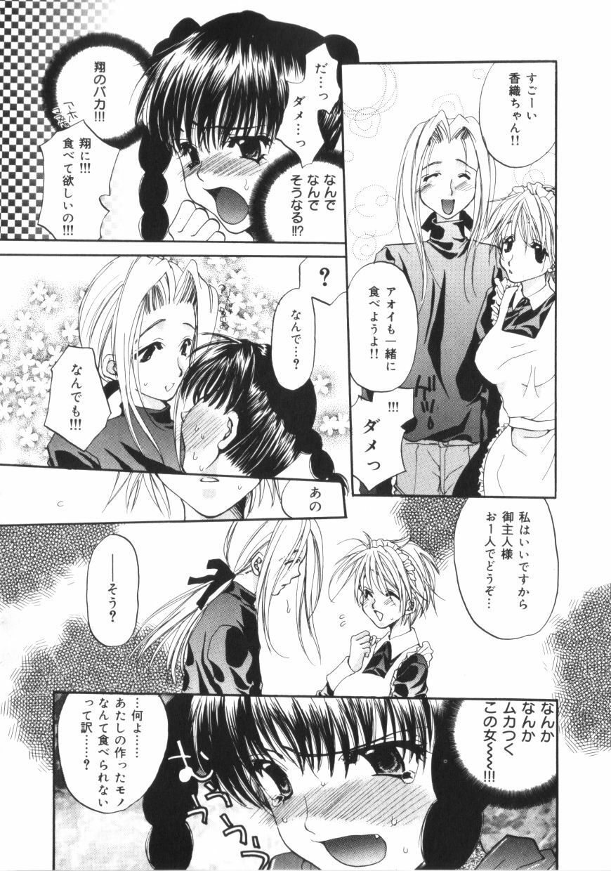 [Toumei Mieru] Kichiku Club page 113 full