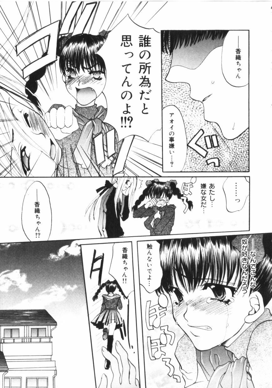 [Toumei Mieru] Kichiku Club page 114 full