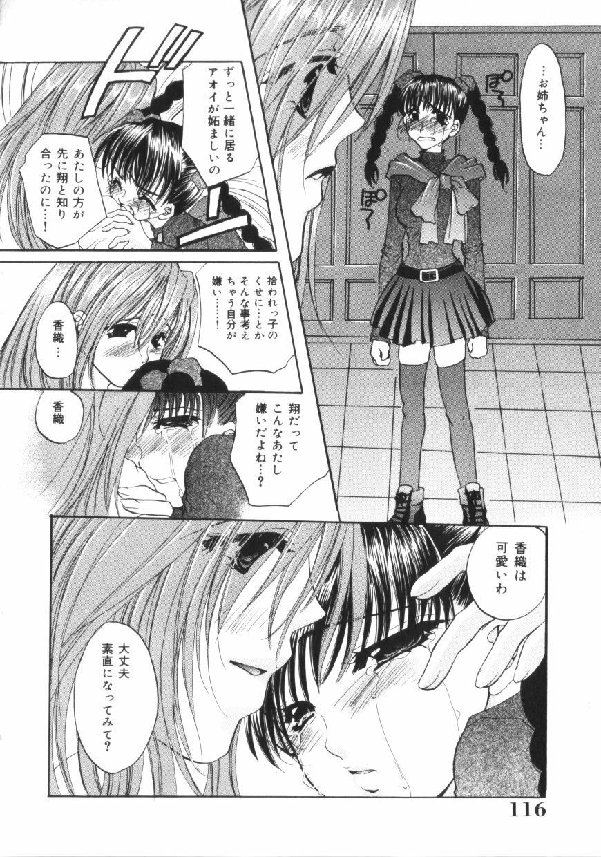 [Toumei Mieru] Kichiku Club page 115 full