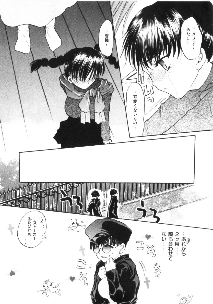 [Toumei Mieru] Kichiku Club page 116 full