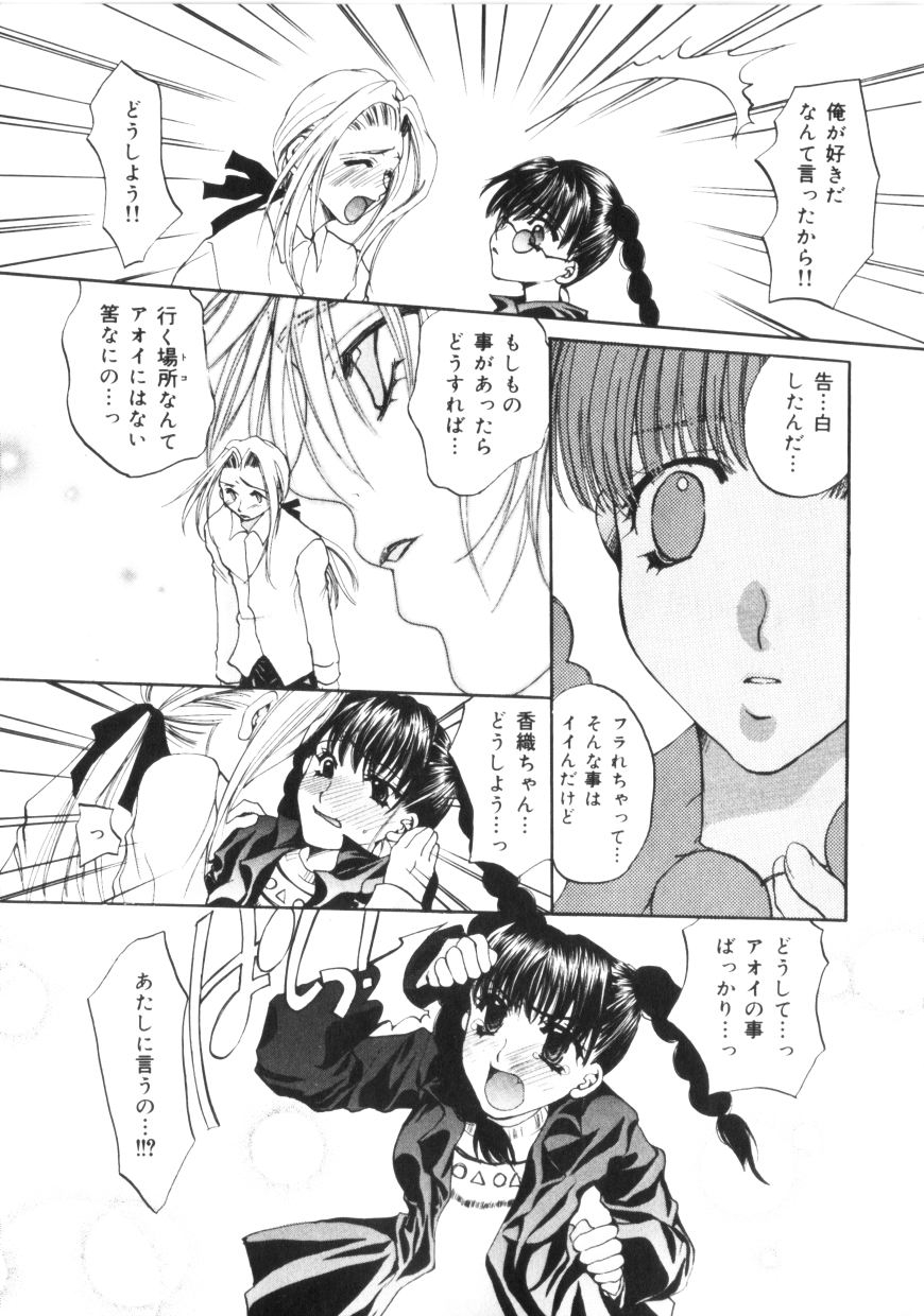 [Toumei Mieru] Kichiku Club page 118 full