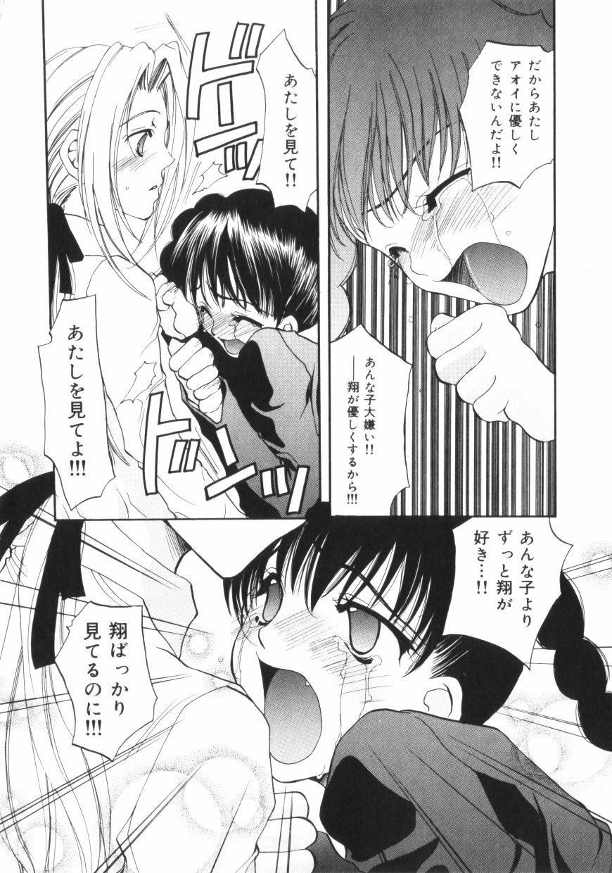 [Toumei Mieru] Kichiku Club page 119 full