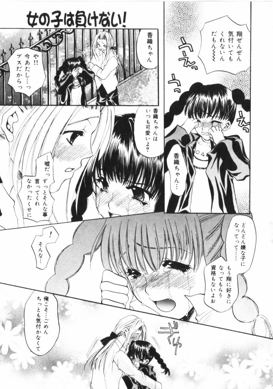 [Toumei Mieru] Kichiku Club page 120 full