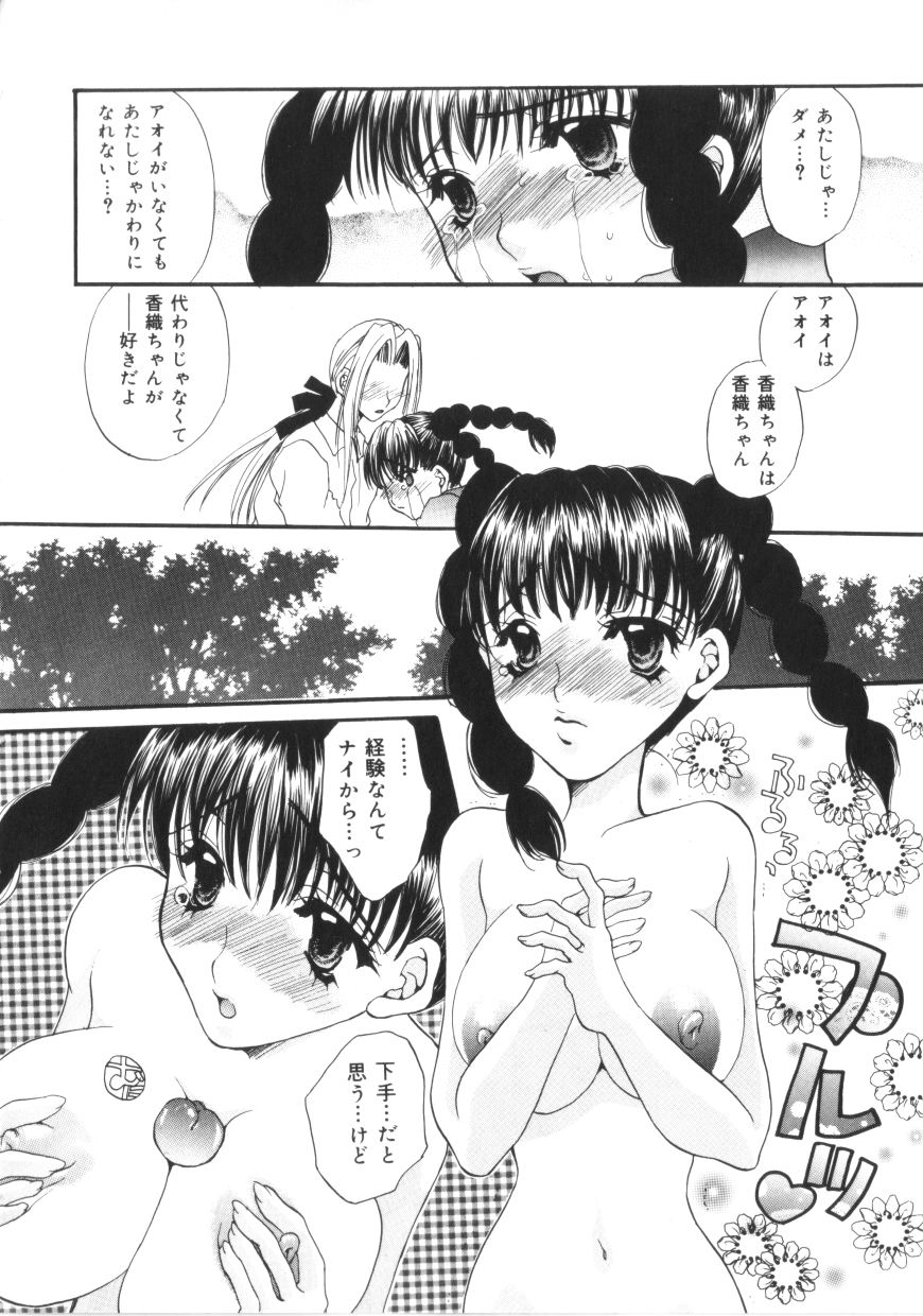 [Toumei Mieru] Kichiku Club page 121 full