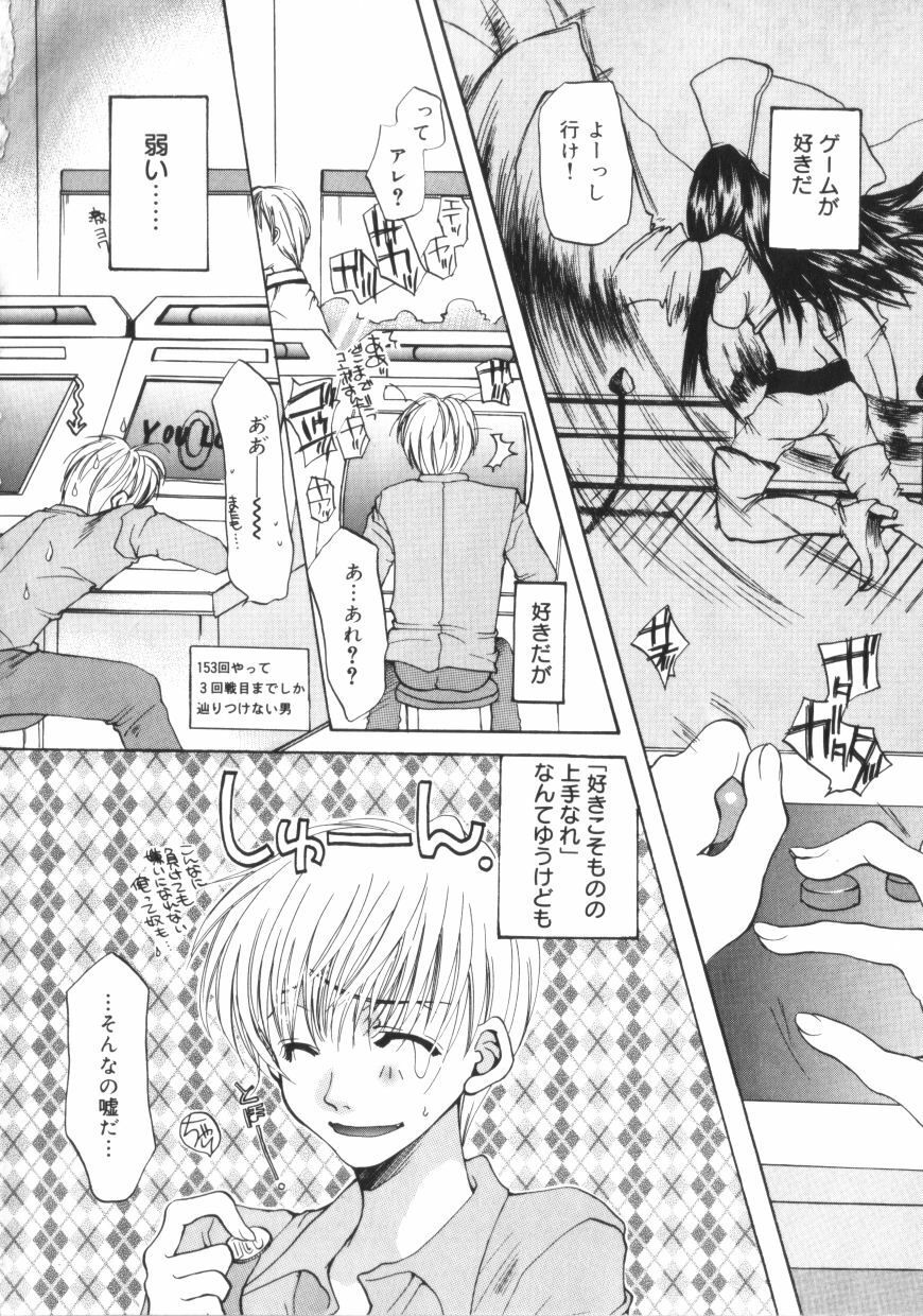 [Toumei Mieru] Kichiku Club page 131 full