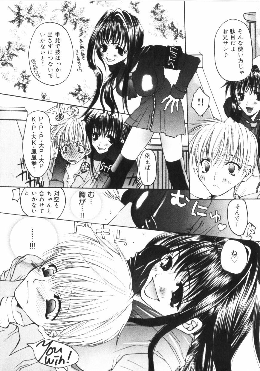 [Toumei Mieru] Kichiku Club page 132 full