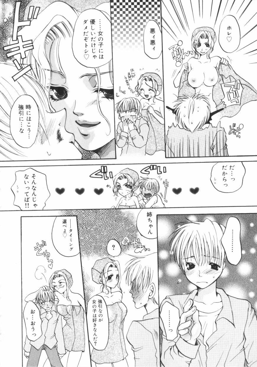 [Toumei Mieru] Kichiku Club page 135 full