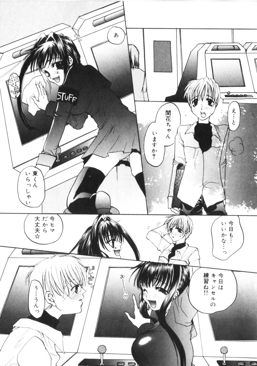 [Toumei Mieru] Kichiku Club page 136 full