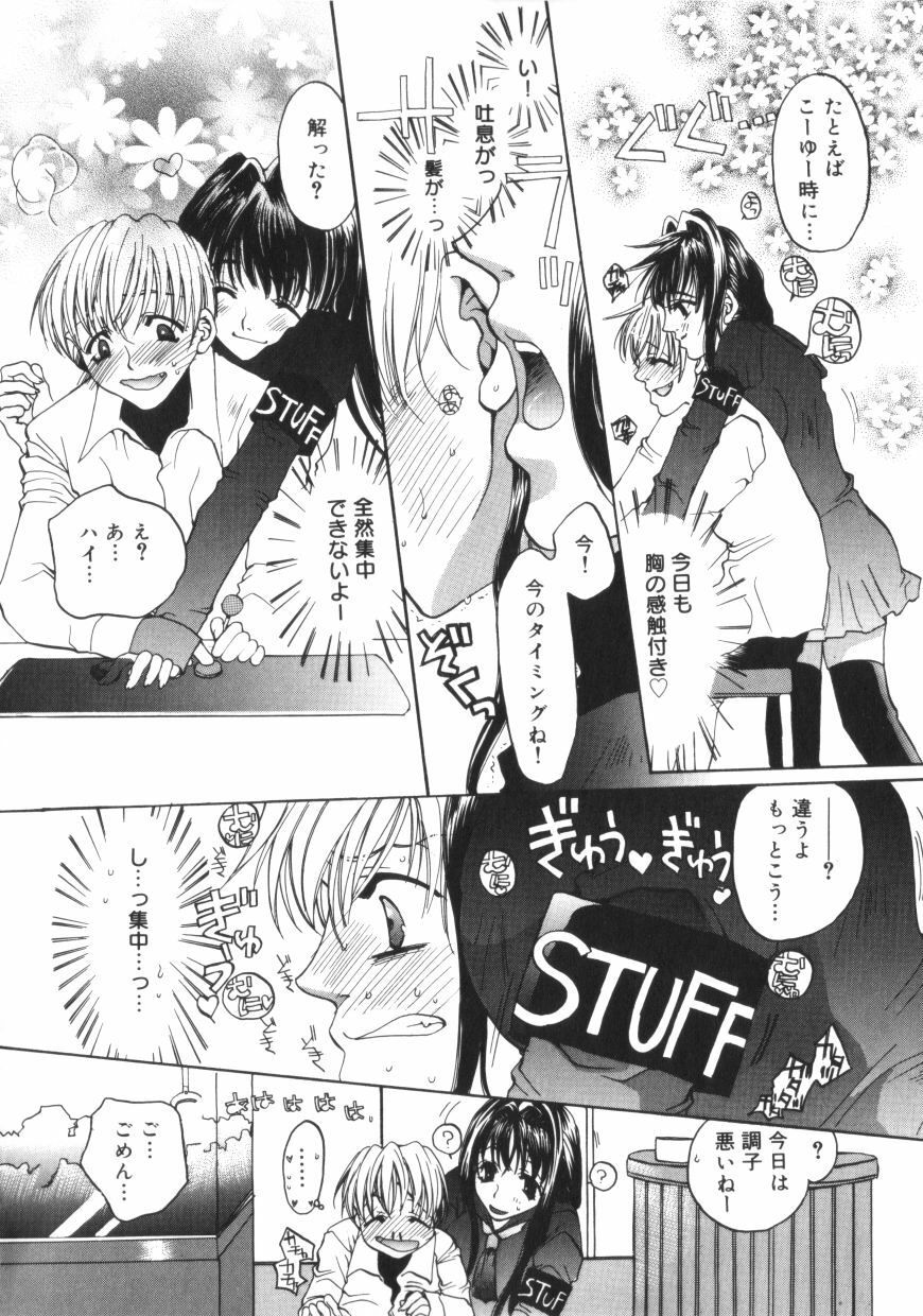[Toumei Mieru] Kichiku Club page 137 full