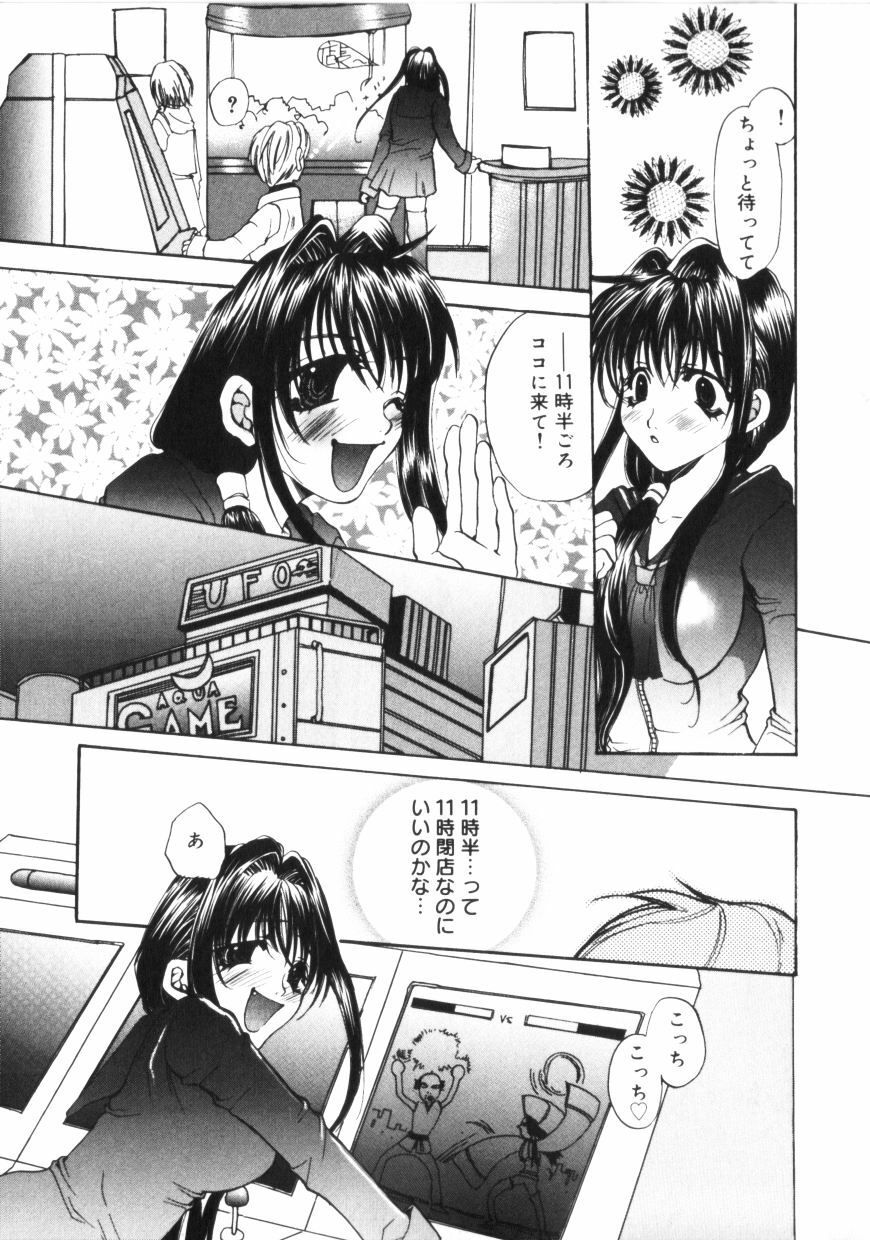 [Toumei Mieru] Kichiku Club page 138 full