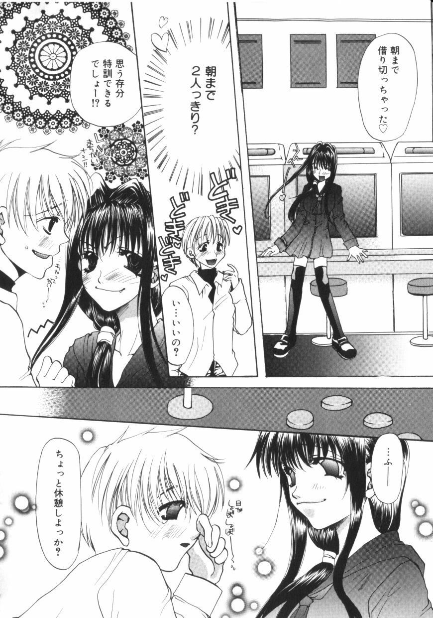 [Toumei Mieru] Kichiku Club page 139 full