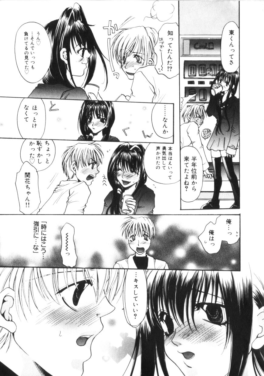 [Toumei Mieru] Kichiku Club page 140 full