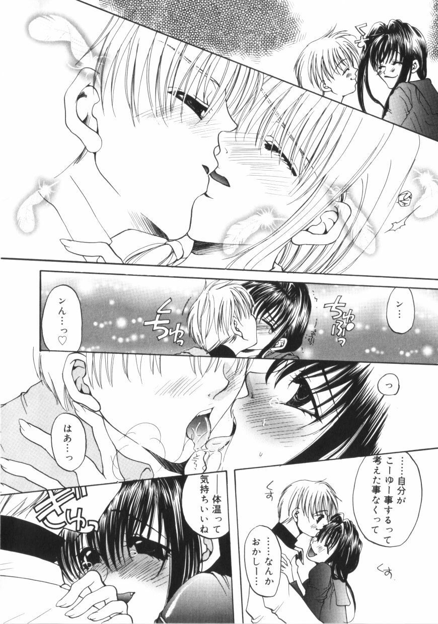 [Toumei Mieru] Kichiku Club page 141 full