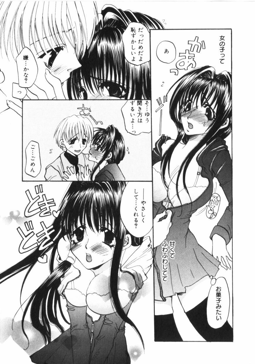 [Toumei Mieru] Kichiku Club page 142 full