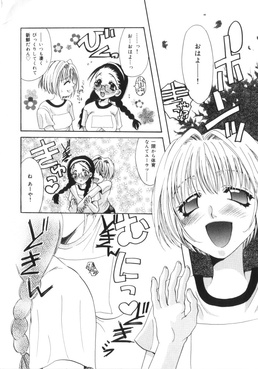 [Toumei Mieru] Kichiku Club page 149 full