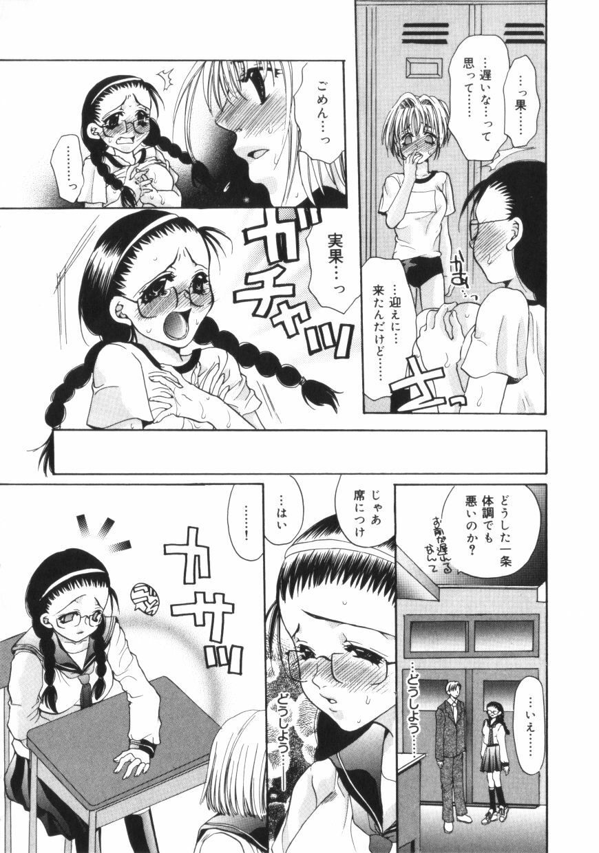 [Toumei Mieru] Kichiku Club page 153 full
