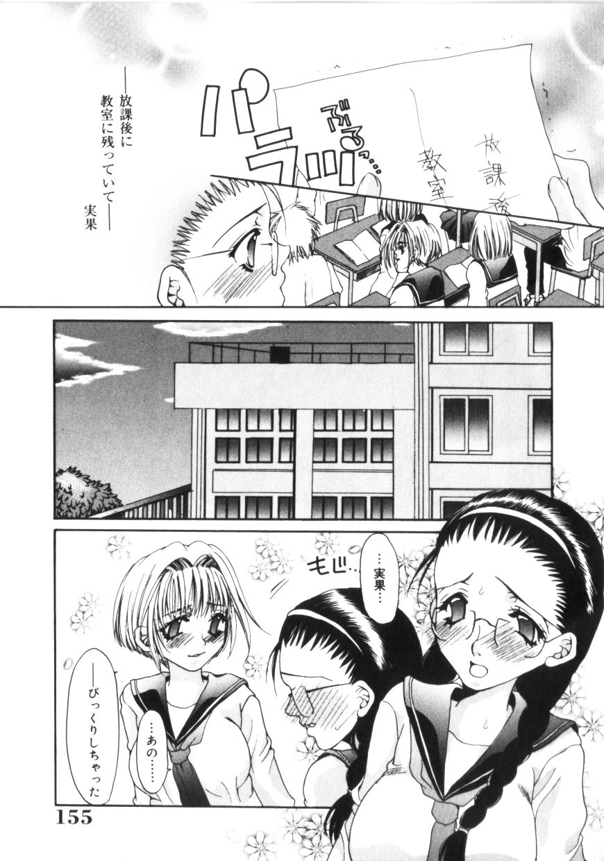 [Toumei Mieru] Kichiku Club page 154 full