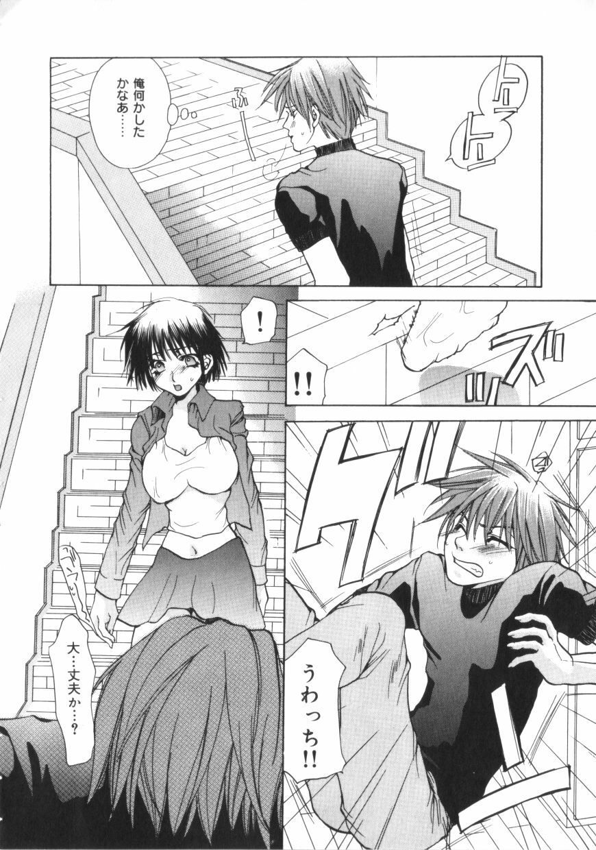 [Toumei Mieru] Kichiku Club page 43 full