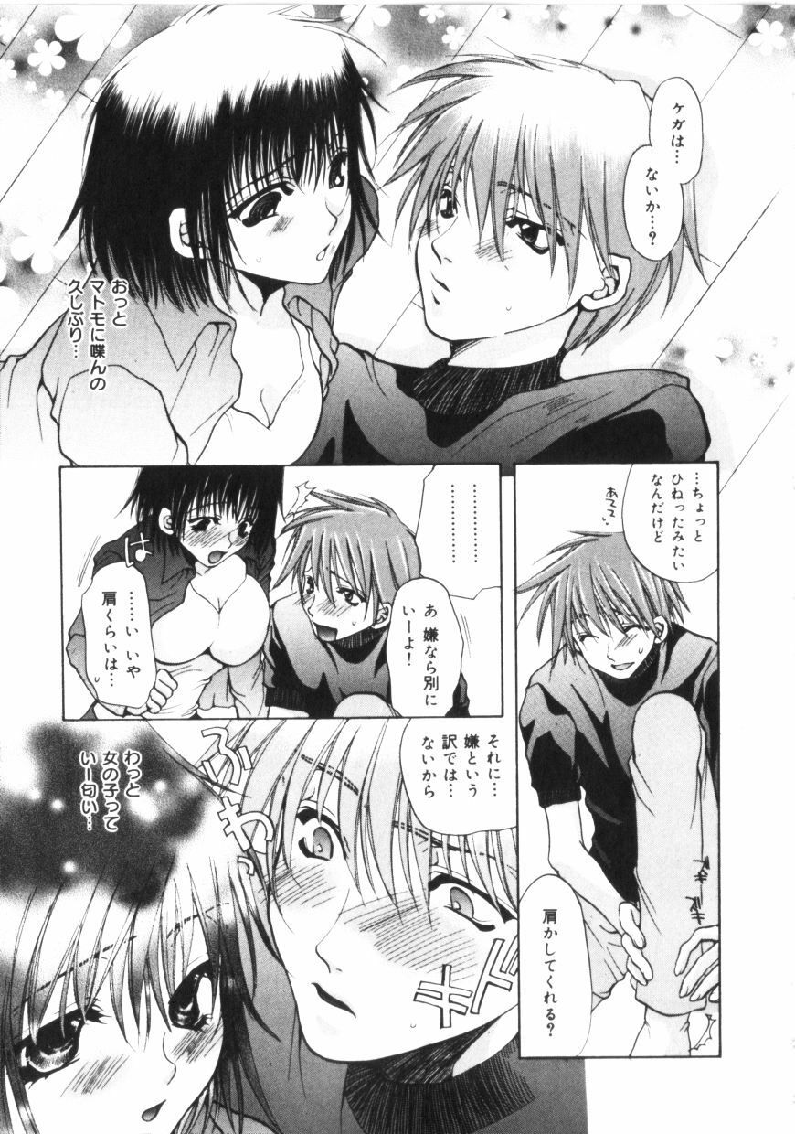 [Toumei Mieru] Kichiku Club page 44 full