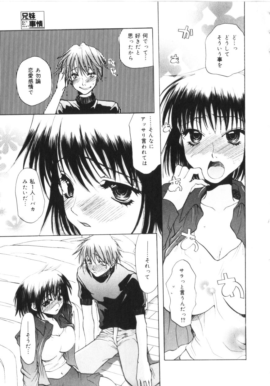 [Toumei Mieru] Kichiku Club page 46 full
