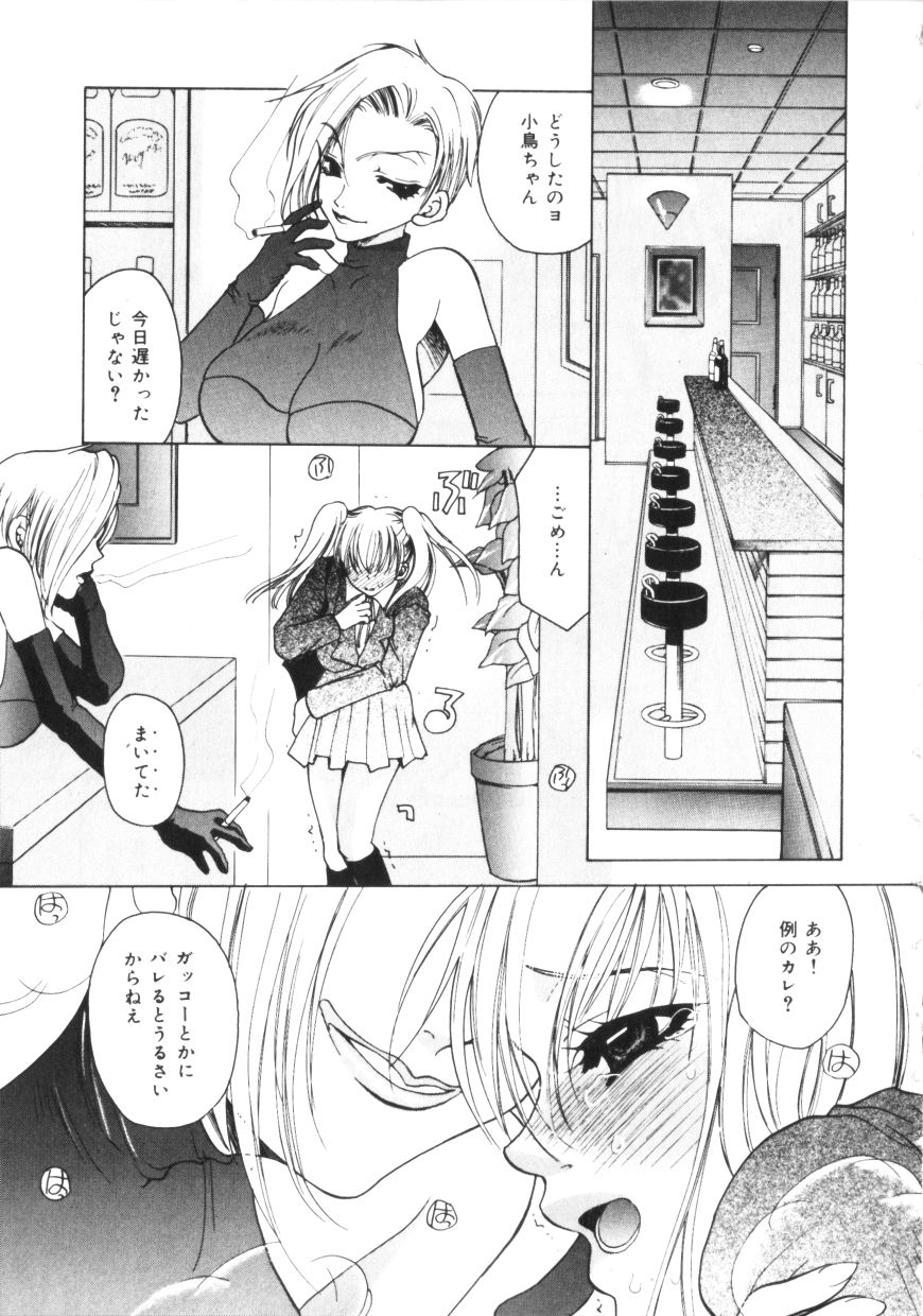 [Toumei Mieru] Kichiku Club page 6 full