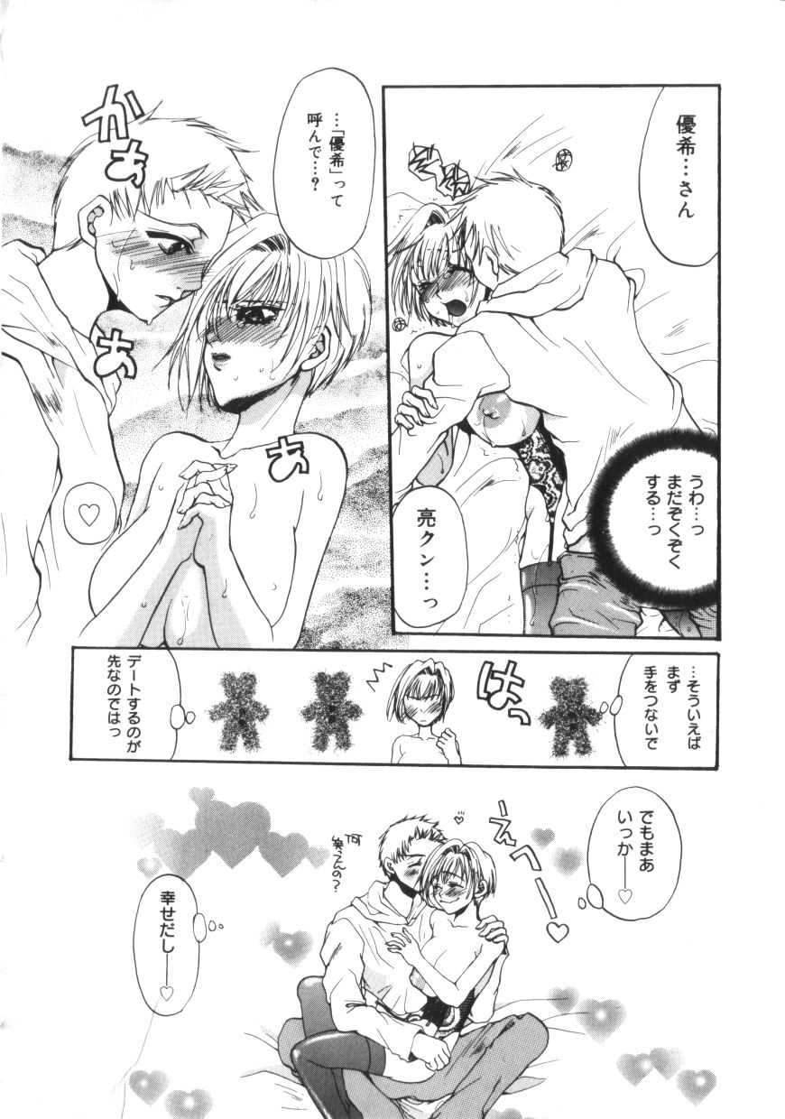 [Toumei Mieru] Kichiku Club page 75 full