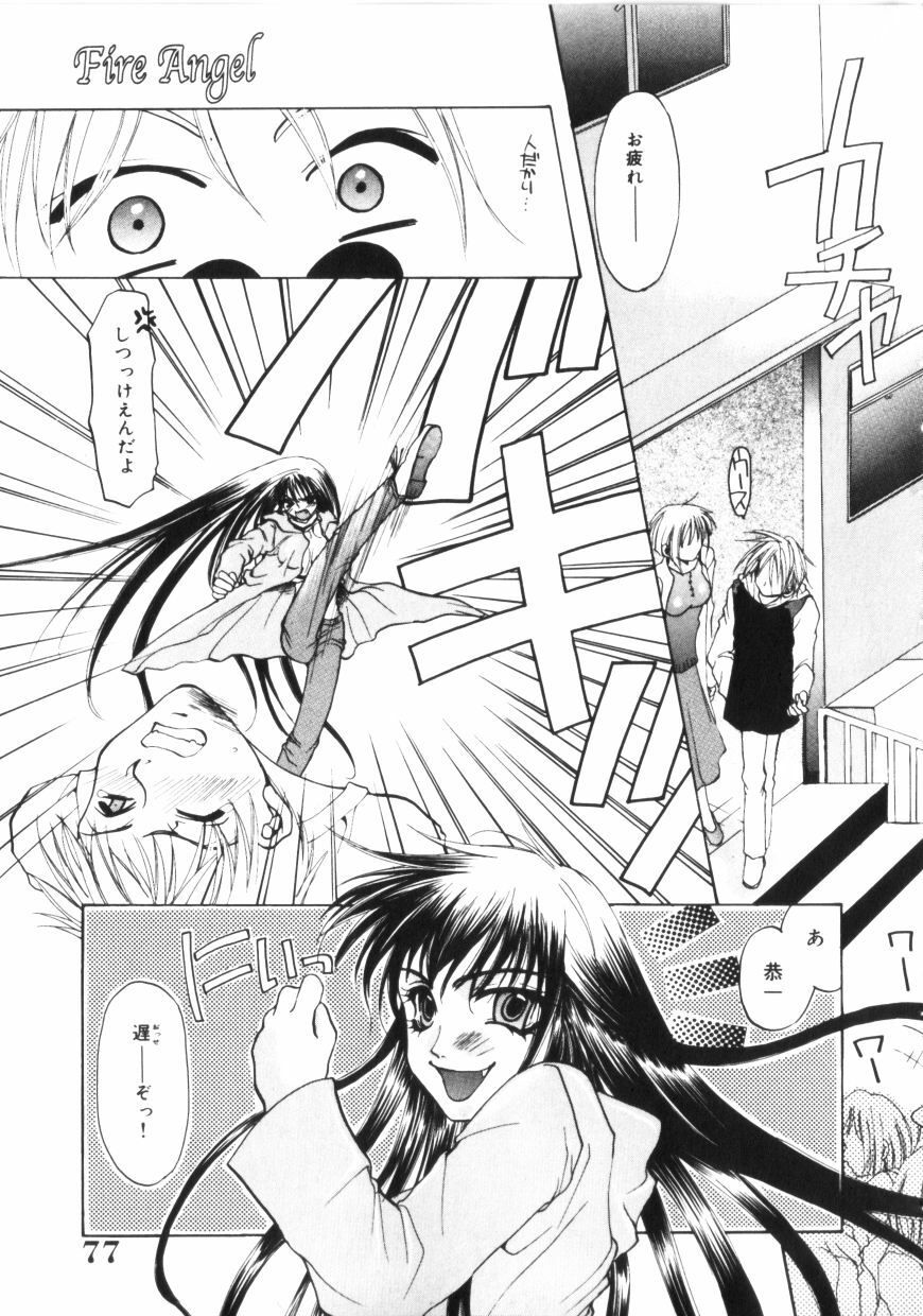 [Toumei Mieru] Kichiku Club page 76 full