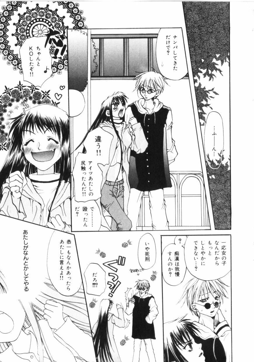 [Toumei Mieru] Kichiku Club page 78 full