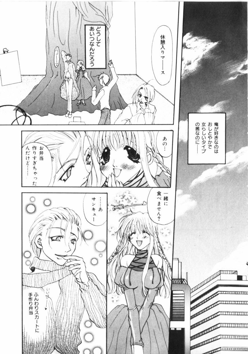[Toumei Mieru] Kichiku Club page 80 full
