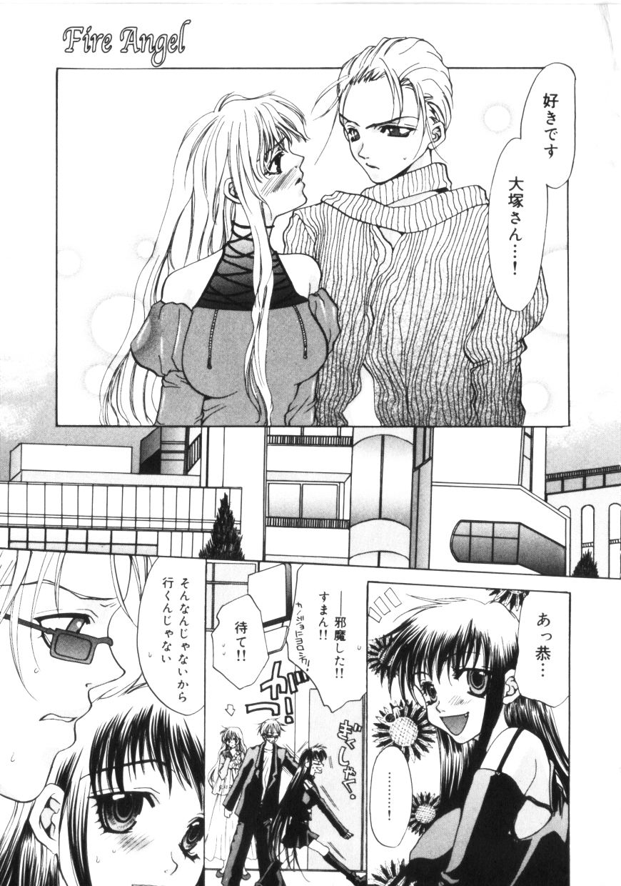[Toumei Mieru] Kichiku Club page 82 full
