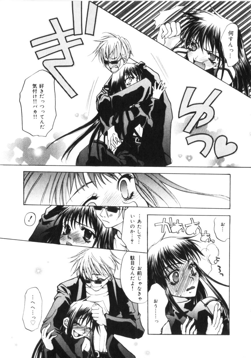 [Toumei Mieru] Kichiku Club page 84 full