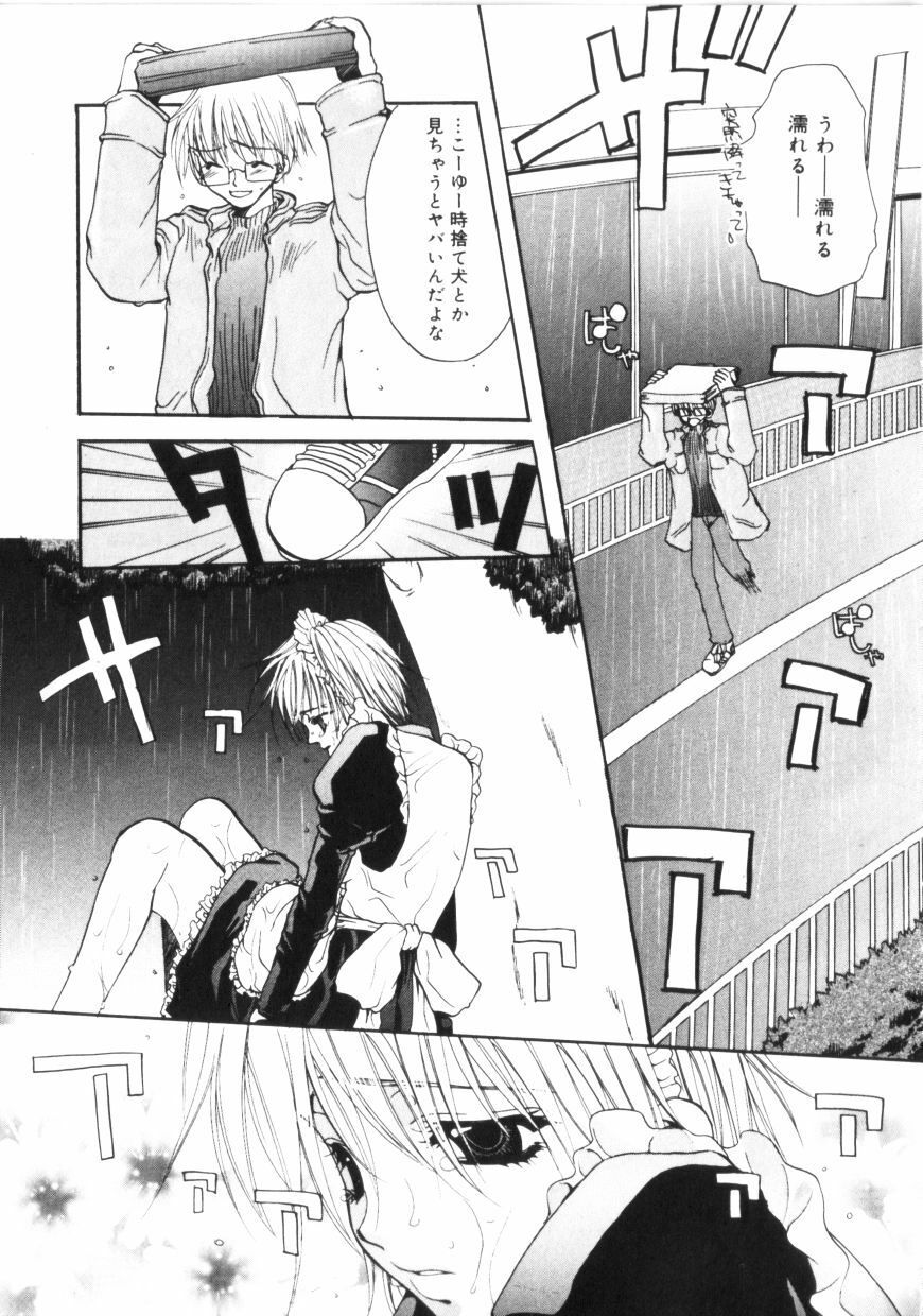 [Toumei Mieru] Kichiku Club page 94 full
