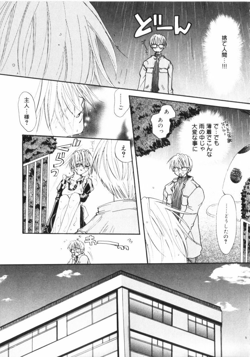 [Toumei Mieru] Kichiku Club page 96 full