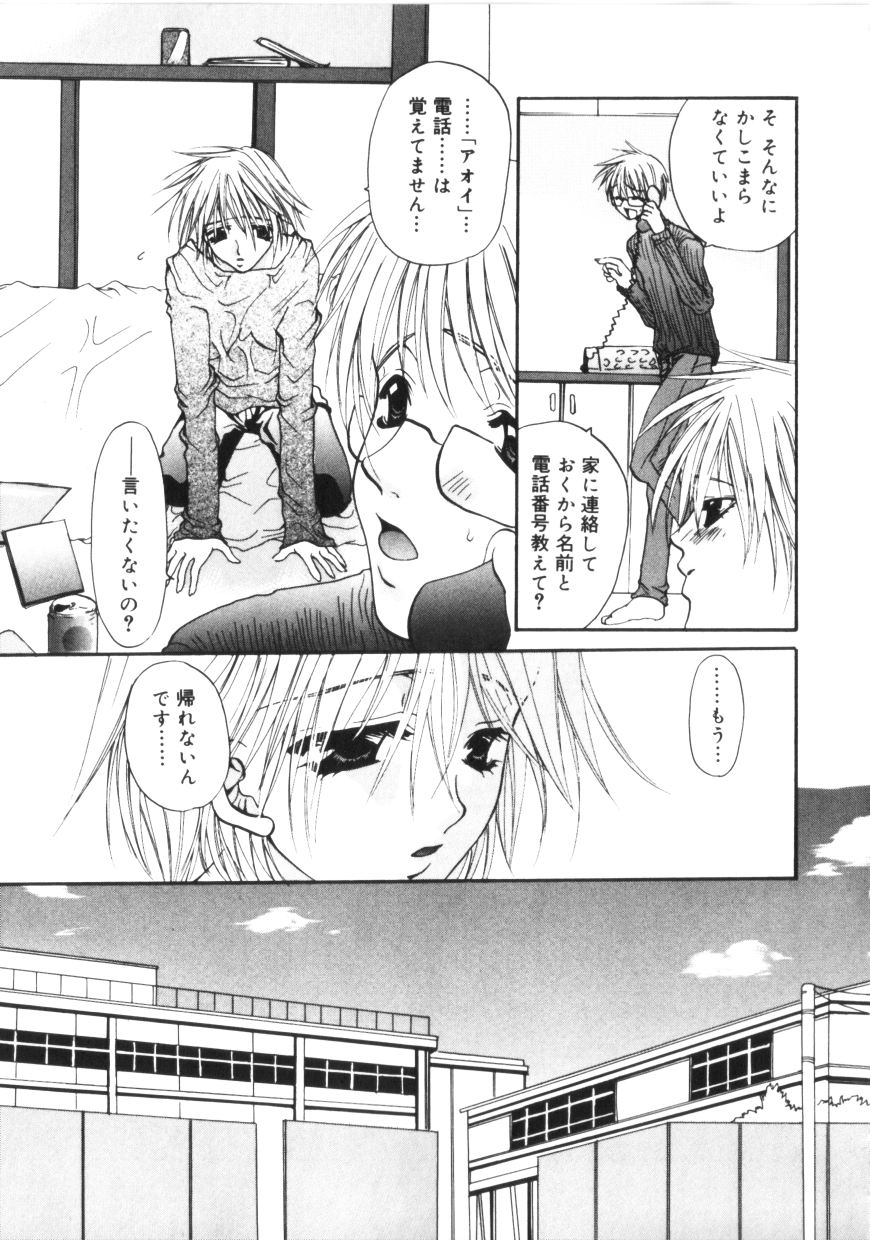 [Toumei Mieru] Kichiku Club page 98 full