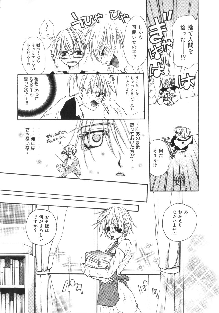 [Toumei Mieru] Kichiku Club page 99 full