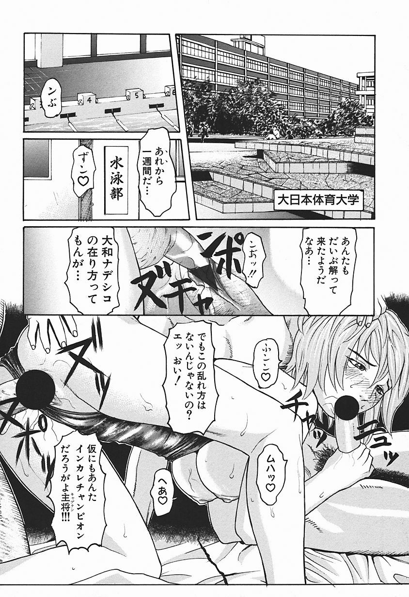 [Dendohin] Nyohan Terrorist page 119 full