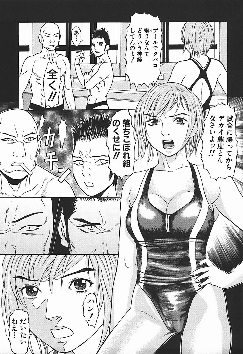 [Dendohin] Nyohan Terrorist page 122 full