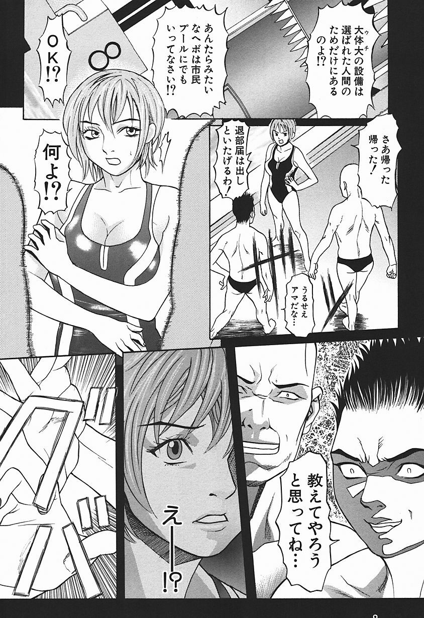 [Dendohin] Nyohan Terrorist page 123 full