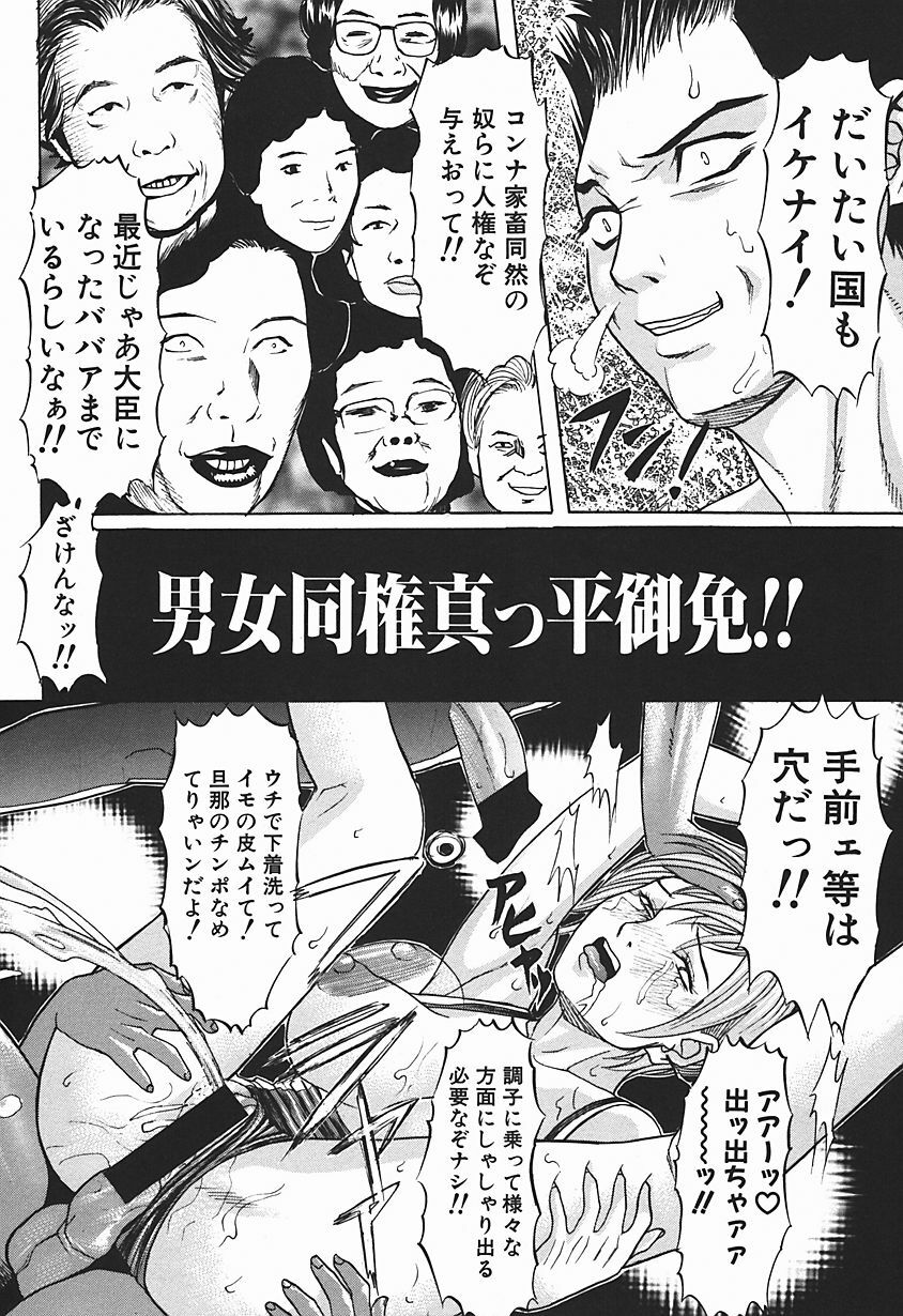 [Dendohin] Nyohan Terrorist page 125 full