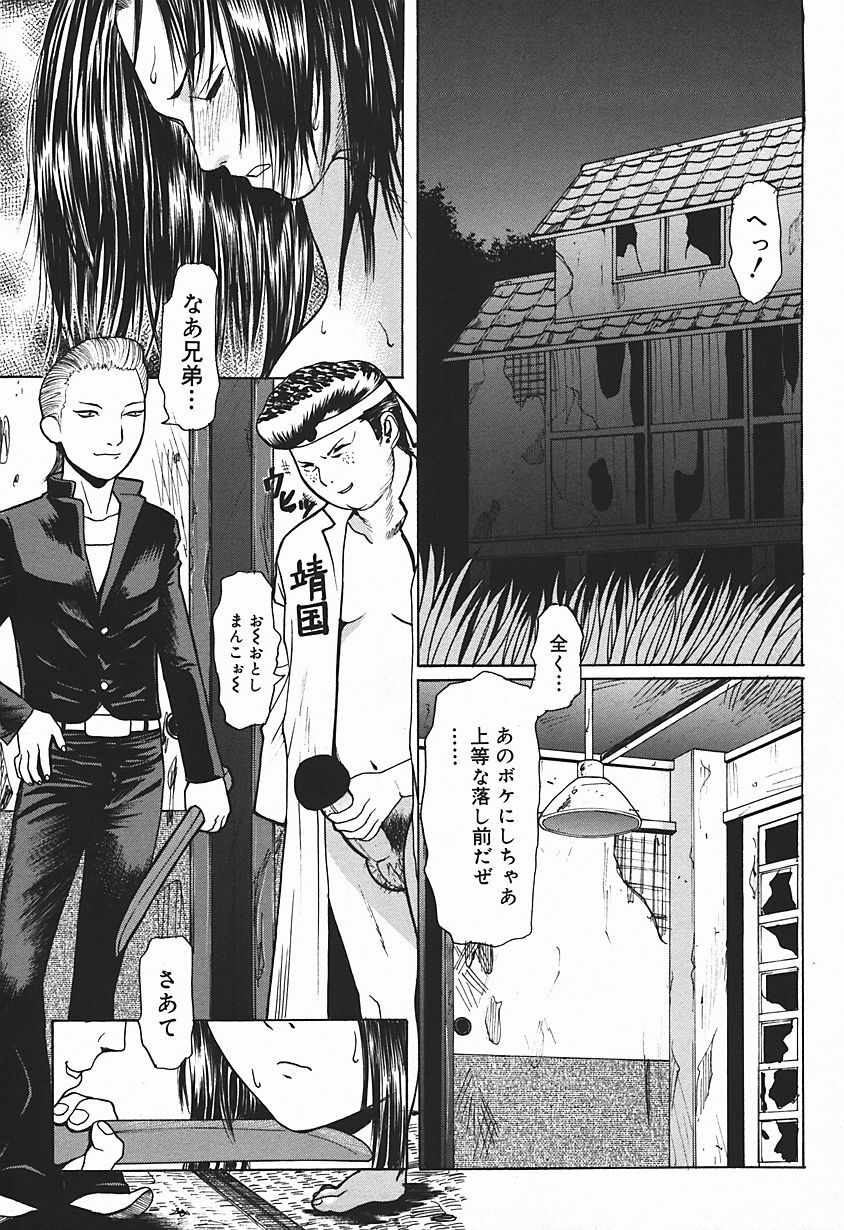 [Dendohin] Nyohan Terrorist page 135 full