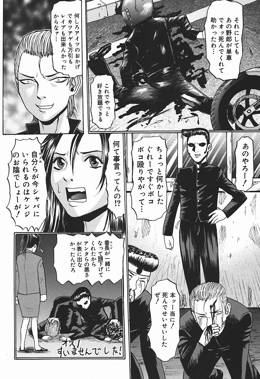 [Dendohin] Nyohan Terrorist page 137 full