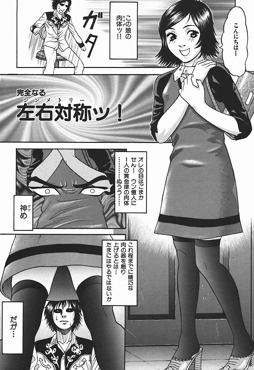 [Dendohin] Nyohan Terrorist page 97 full