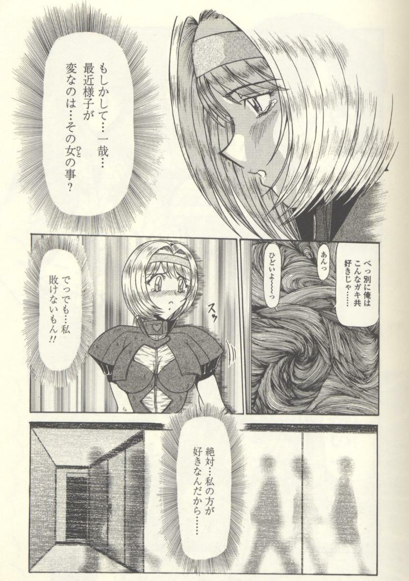 [Lushea] Saidan page 147 full